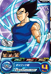 UGM9-017 Vegeta