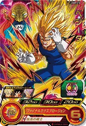 UGM9-018 Vegeta