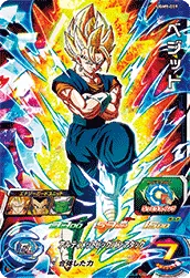 UGM9-019 Vegito
