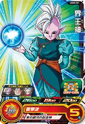 UGM9-031 Supreme Kai