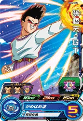 UGM9-042 Son Goten: GT