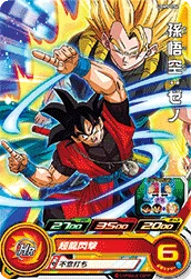 UGM9-054 Son Goku: Xeno