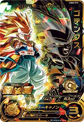 UGM9-070 Gotenks