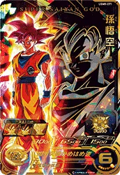 UGM9-071 Son Goku