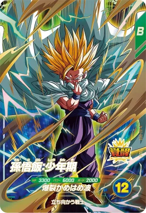 AP-002 Son Gohan: Childhood