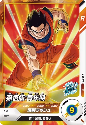 AP-003 Son Gohan: Youth