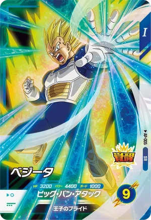 AP-005 Vegeta