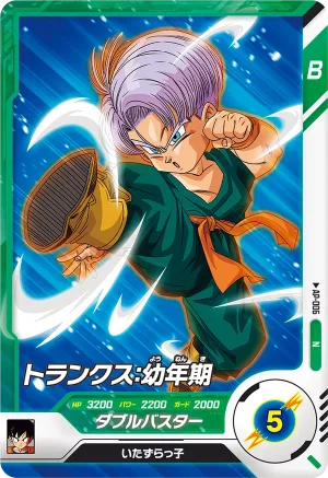 AP-006 Trunks: Child