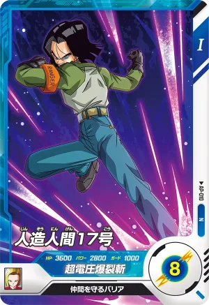 AP-010 Android 17