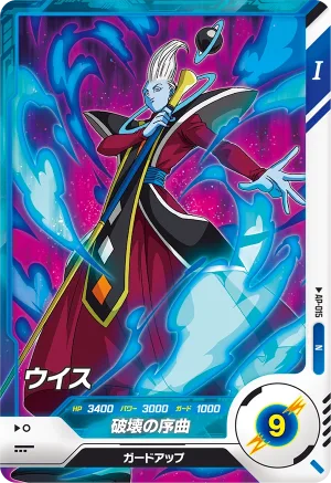 AP-015 Whis