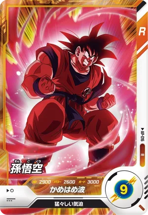 AP-016 Son Goku