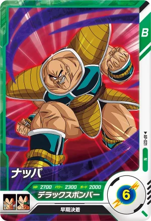 AP-021 Nappa