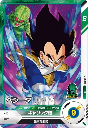AP-022 Vegeta