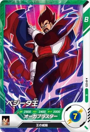 AP-023 King Vegeta