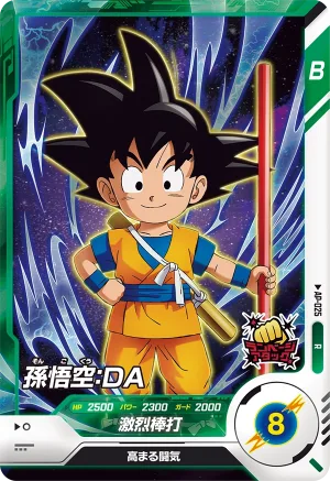 AP-025 Son Goku: DA