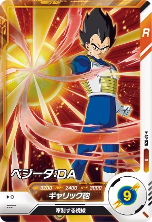 AP-026 Vegeta: DA