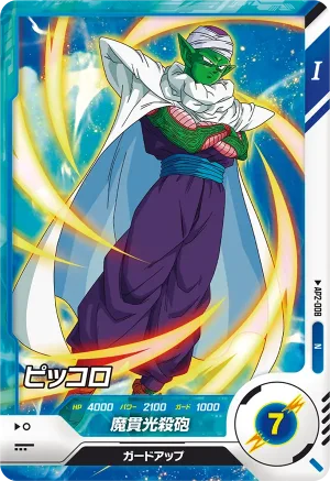 AP2-008 Piccolo