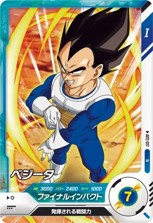 AP2-017 Vegeta