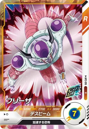 AP2-019 Frieza