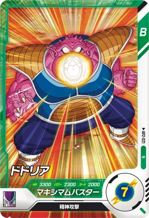 AP2-021 Dodoria