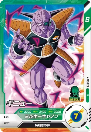 AP2-023 Ginyu