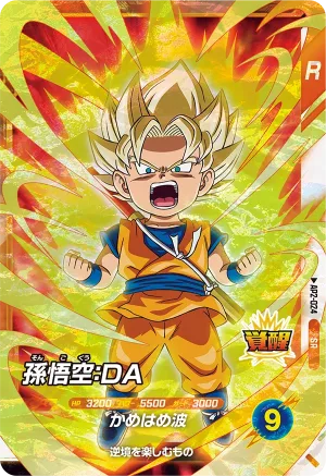 AP2-024 Son Goku: DA