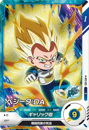 AP2-025 Vegeta: DA
