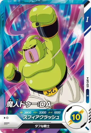 AP2-029 Majin Duu: DA