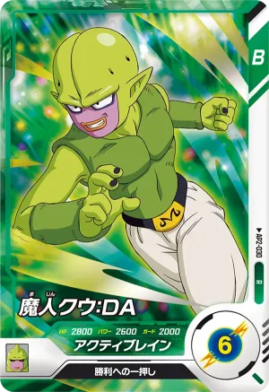 AP2-030 Majin Kuu: DA