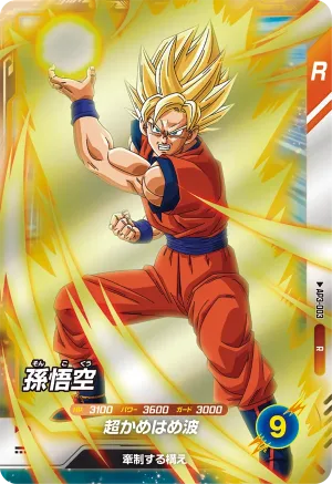 AP3-003 Son Goku