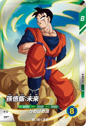 AP3-012 Son Gohan: Future