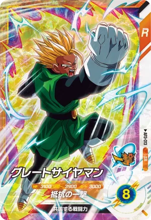 AP3-013 Great Saiyaman