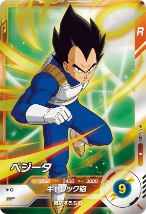 AP3-014 Vegeta