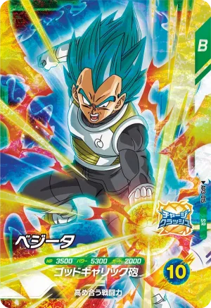 AP3-015 Vegeta