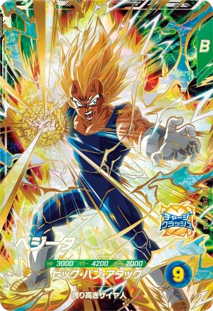 AP3-016 Vegeta