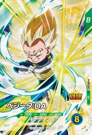 AP3-017 Vegeta: DA