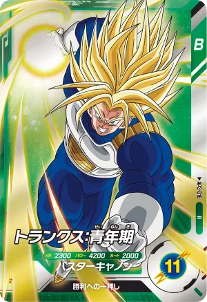 AP3-018 Trunks: Youth