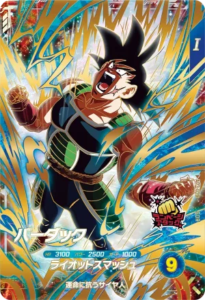 AP3-023 Bardock