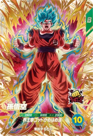 AP3-PUR1 Son Goku