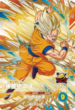 AP3-PUR2 Son Goku: DA