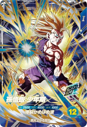 AP3-PUR3 Son Gohan: Childhood