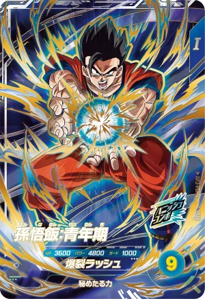 AP3-PUR4 Son Gohan: Youth