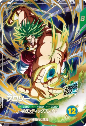 AP3-PUR6 Broly