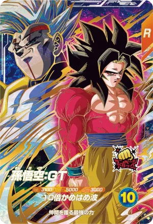 SDV10-069 Son Goku: GT