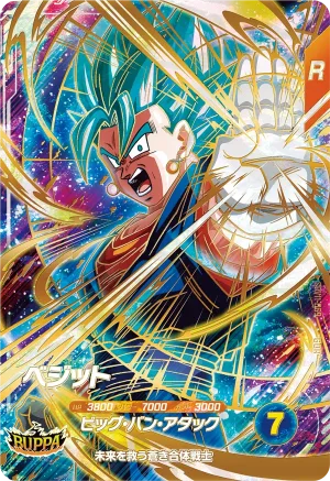 SDV11-069 Vegito