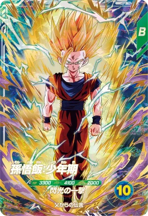 SDV12-069 Son Gohan: Childhood