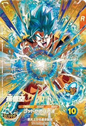 SDVA-001 Son Goku