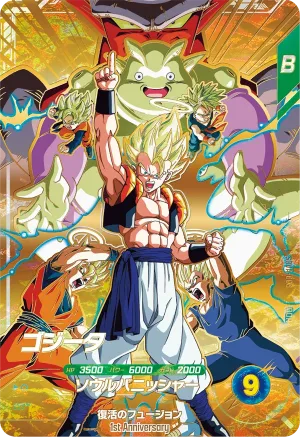 SDVA-003 Gogeta