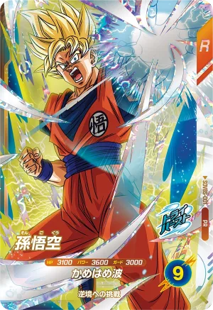 SDVBS-001 Son Goku