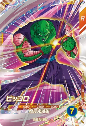 SDVBS-005 Piccolo